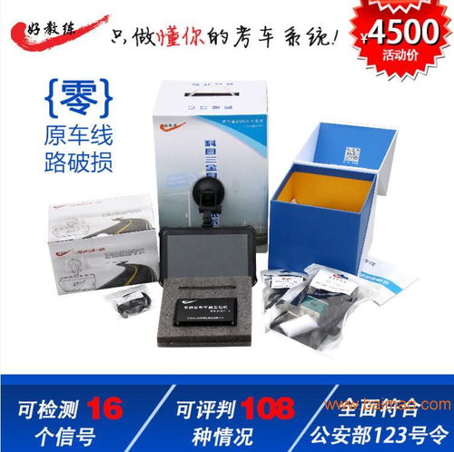 科目三灯光模拟考试软件与耐用好教练路考仪B61A 驾考备考的智能化利器