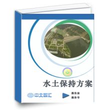 专业深耕，绿动未来 中国水电顾问集团贵阳勘测设计研究院环保设计分院的技术咨询与水土保持实践
