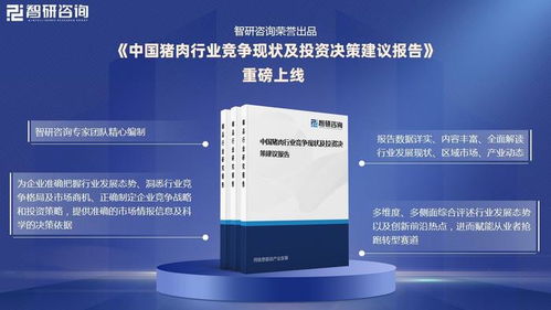 绿色生态与智能科技双轮驱动 猪肉行业迈向高质量发展新阶段
